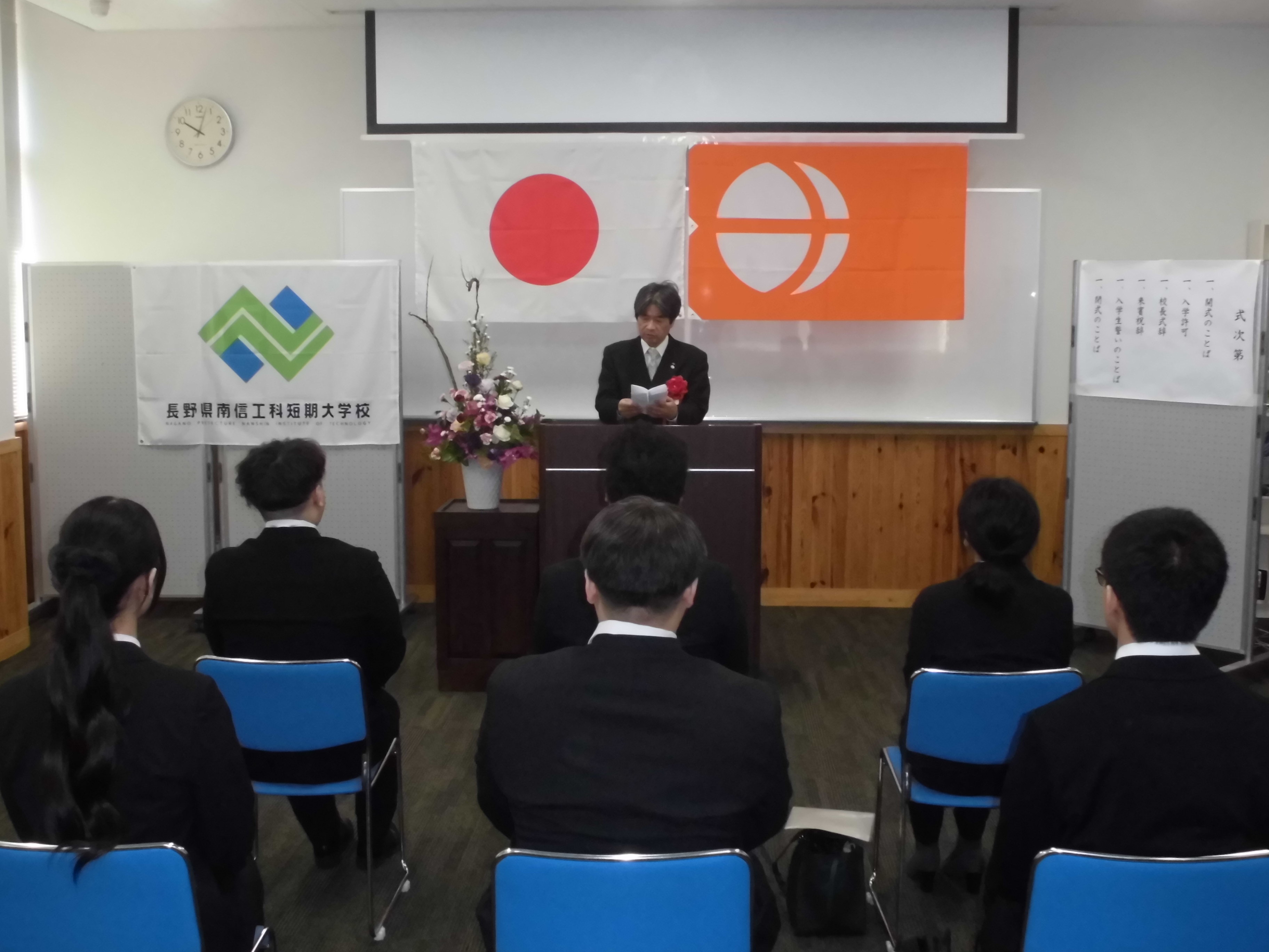 令和８年度 短期課程機械科 後期（22期）の入学式を行いました。
